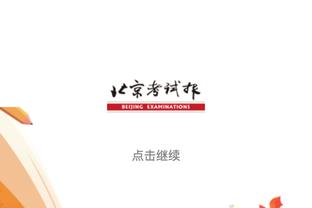 青涩姆总！姆巴佩纪念生涯首球8周年：美好回忆，永远感激摩纳哥